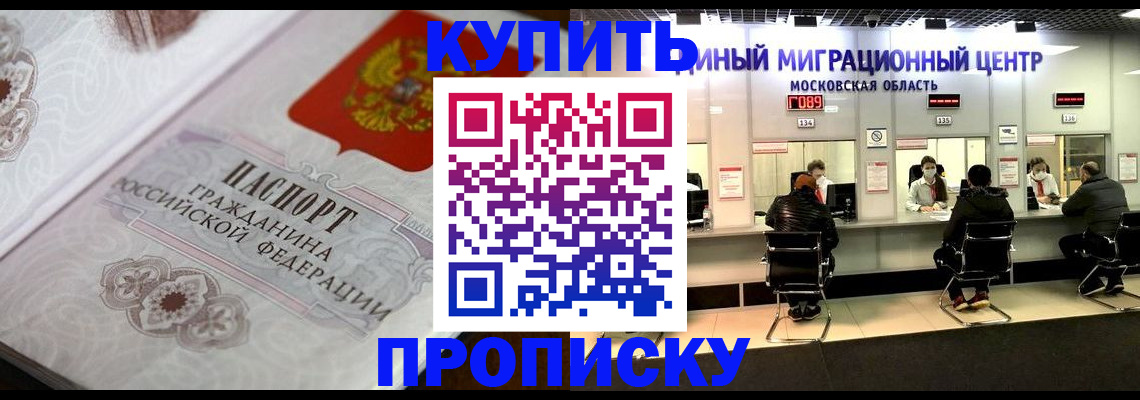 прописка законно в Петрозаводске