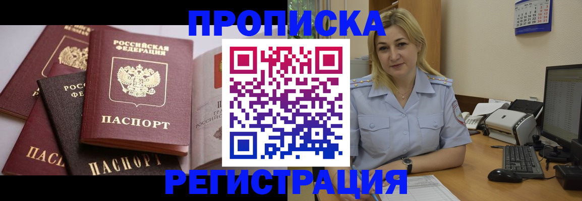 прописка ребенка в Петрозаводске