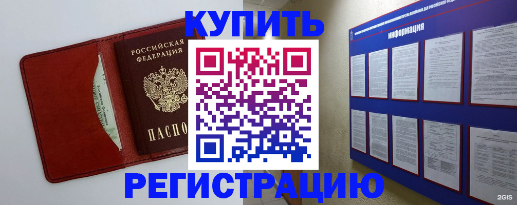 прописка паспорт в Петрозаводске
